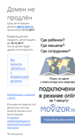 Mobile Screenshot of agent-com.ru